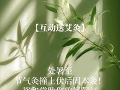 -裕和堂中医推拿艾灸(太古汇臻品店)