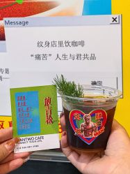 -脱白计划纹身集团