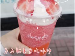 -CoCo都可(嘉定日月光店)