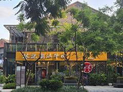 -林记潮汕牛肉(融汇店)