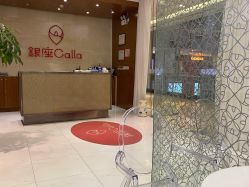 -银座Calla日式美容沙龙