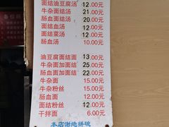 -仓桥面结店