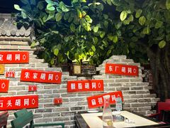-京味斋·北京烤鸭(北京南站洋桥店)
