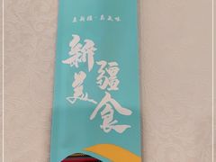 -巴依老爷新疆美食(工体旗舰店)