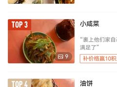 -石门侯·石门馄饨侯(革新北街店)