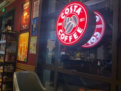 -COSTA COFFEE(上海虹口公园店)