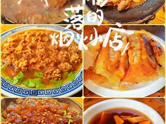 -洛阳面馆(红专路店)