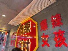 -佳佳麻辣烧菜馆