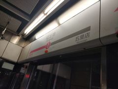 -红土地(地铁站)
