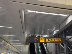 -乌鲁木齐天山国际机场-T3航站楼