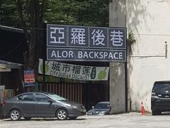 -都念榴莲·城市榴莲