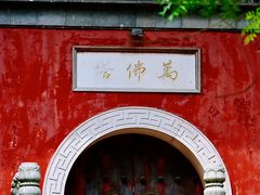 -永安鱼庄·镇江菜(东吴路店)