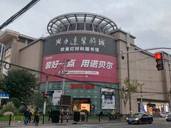 -兴力达装饰家具城(凯旋路店)