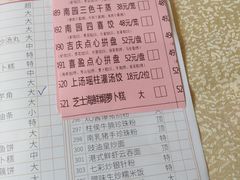菜单-南园酒家(前进路店)