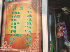 门面-同来顺烧烤餐厅(哈尔滨道店)