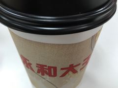 -永和大王(共和新路店)