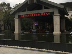 -东航云逸酒店(九溪烟树店)