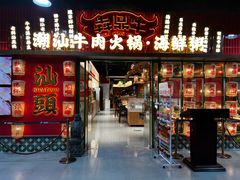 -犇鼎牛潮汕牛肉火锅(新辰里学清路店)