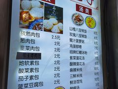 -清真石家包子(大皮院总店)