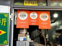 -同来顺烧烤餐厅(哈尔滨道店)