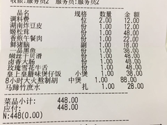 账单-捞王锅物料理(凯旋路店)