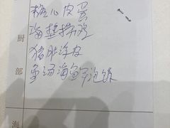 -御彩酒家(东风东路店)