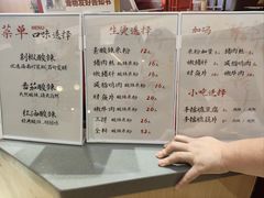 -鹤江桥·红油牛肉粉(SKP店)