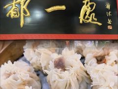 -都一处烧麦馆(前门店)