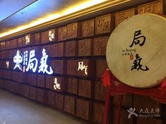 -局气 烤鸭·北京菜(光华路店)