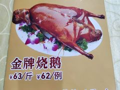 -老字号蛇口德记烧腊饭店·海鲜加工