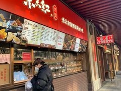 -京天红酒家(虎坊路店)