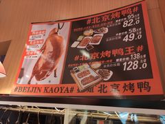-蔓姐北京烤鸭(芙蓉广场店)