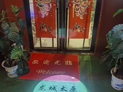 -锦上中式酒馆(南内环店)