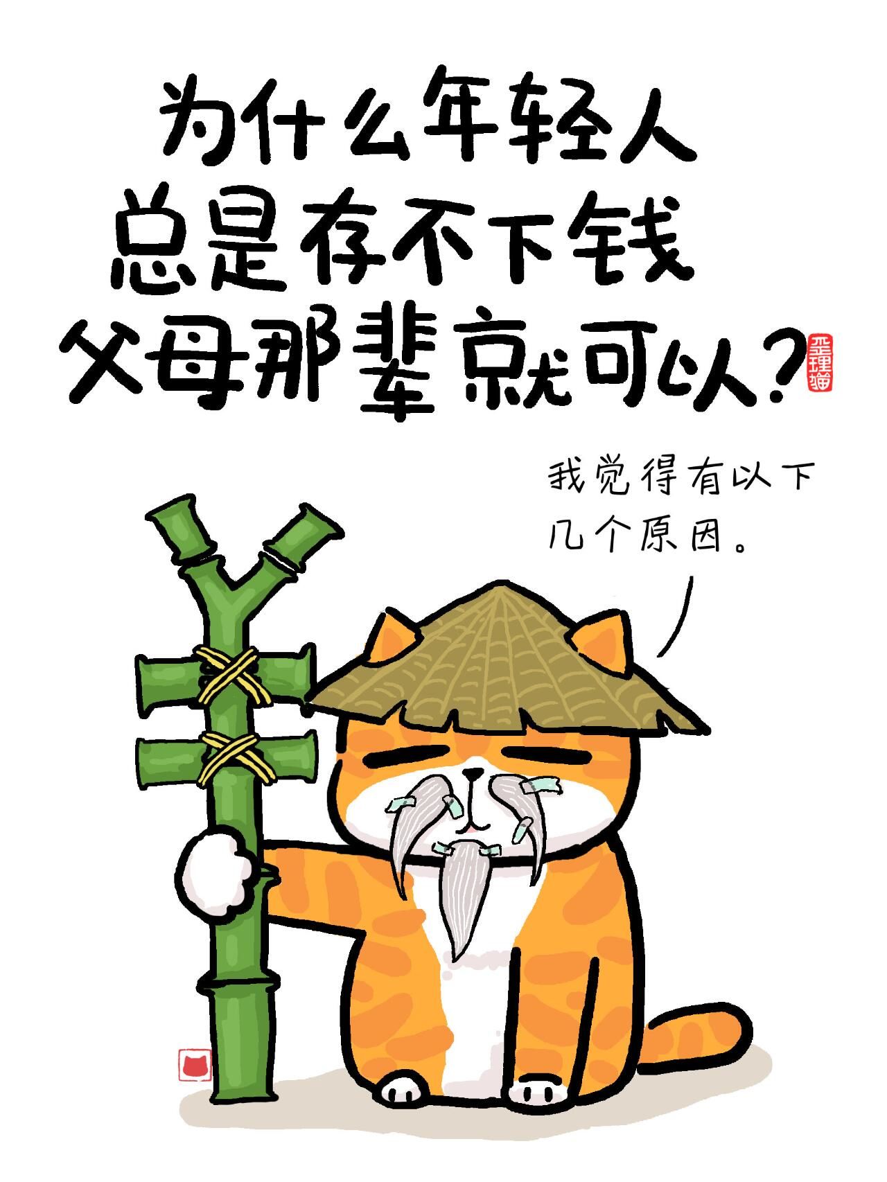 为什么年轻人总是存不下钱,父母那辈就可以