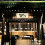 只有吃过这家的蟹黄面，才只有多有含金量！