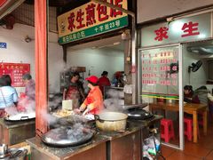 -求生煎包(武夷小区店)