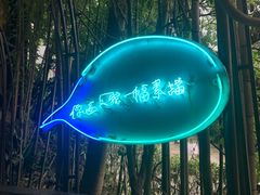 -素描餐厅(灵隐天竺店)