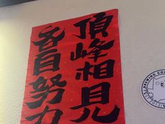 -三杯赤運·中式小酒馆(所城里店)