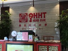 -秦汉胡同国学书法围棋国画书院(国泰分馆)