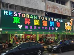 门面-东升园海鲜家