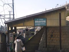-灌篮高手动画打卡地