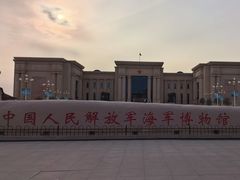 -中国人民解放军海军博物馆