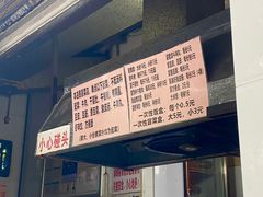 -蓉城西二道无名冒菜(西二道街店)