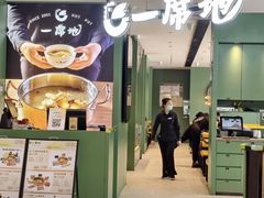 -一席地·本地鸡窝·杭帮鸡火锅(萧山银隆百货店)