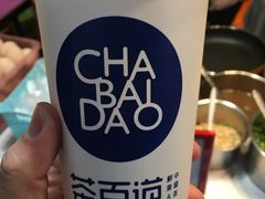 -茶百道(新城市广场店)