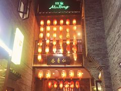 -东西巷