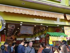 门面-粒上皇(淮河路步行街店)