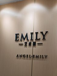 -EMILY 艾米莉 烫染沙龙