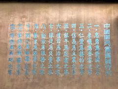 -中美合作所集中营旧址