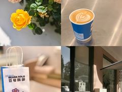 -Beans Solo豆号咖啡(百家湖花园店)